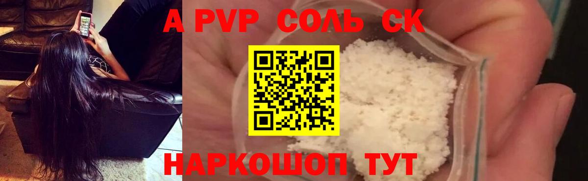 Ревда  Alpha PVP  Вход с VPN  APVP мука  APVP VHQ 