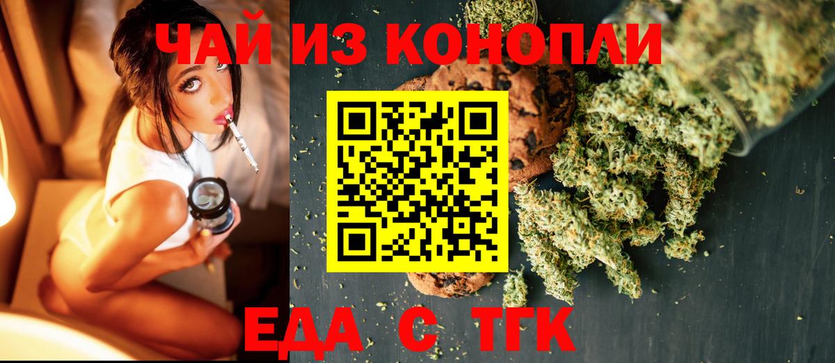 Ревда  Cannafood конопля  Вход с VPN 