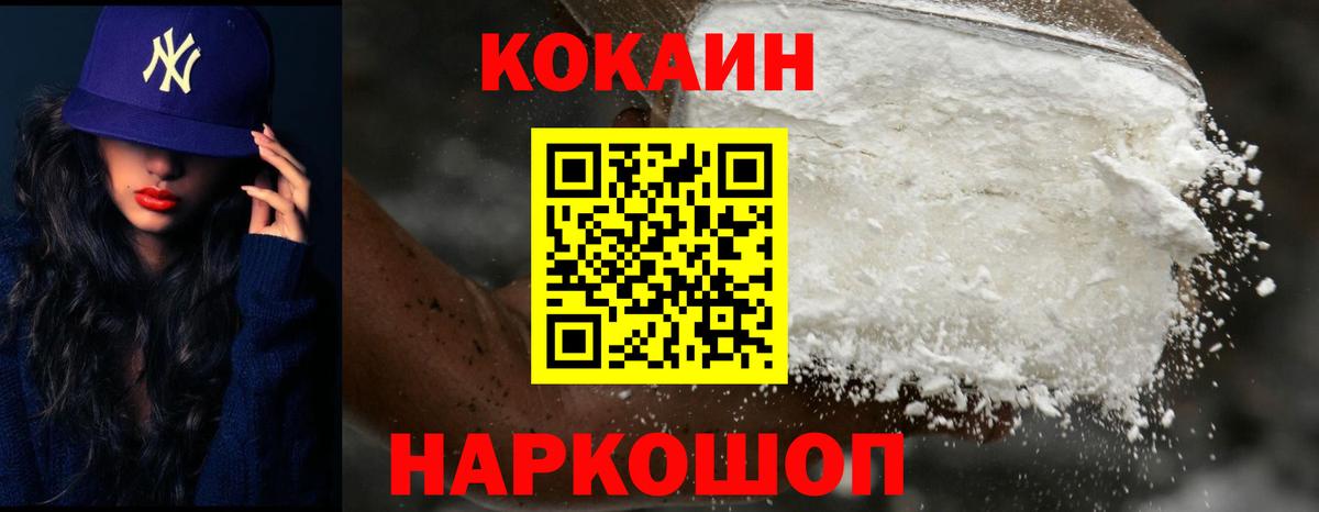 КОКАИН Перу  Кокаин 99%  Ревда  Вход с VPN 