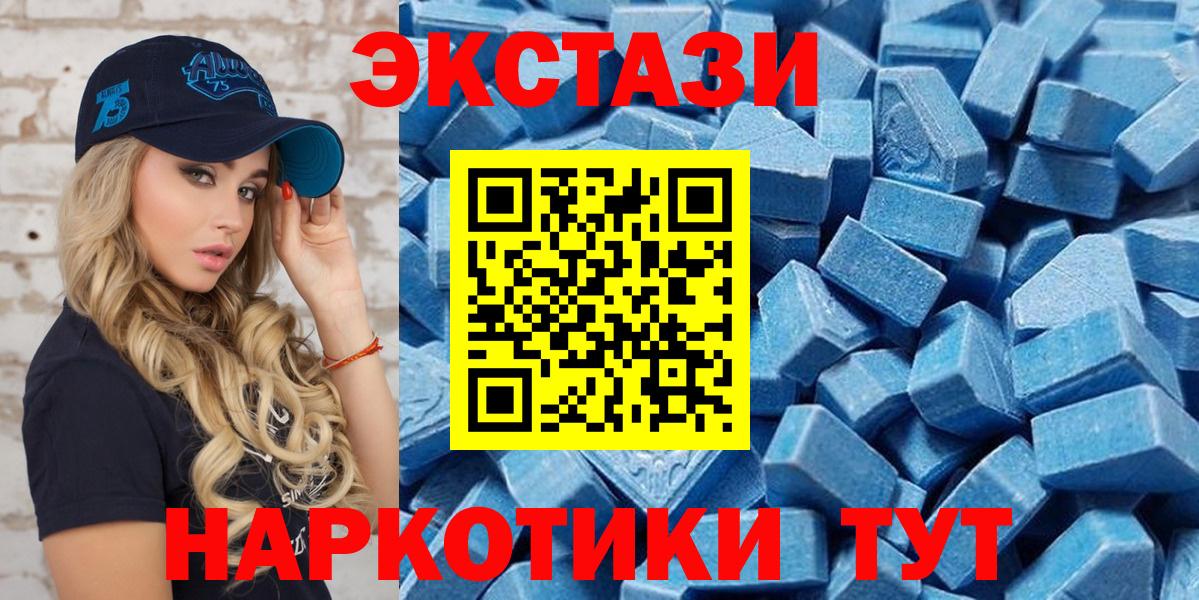 Ecstasy 280мг Ревда