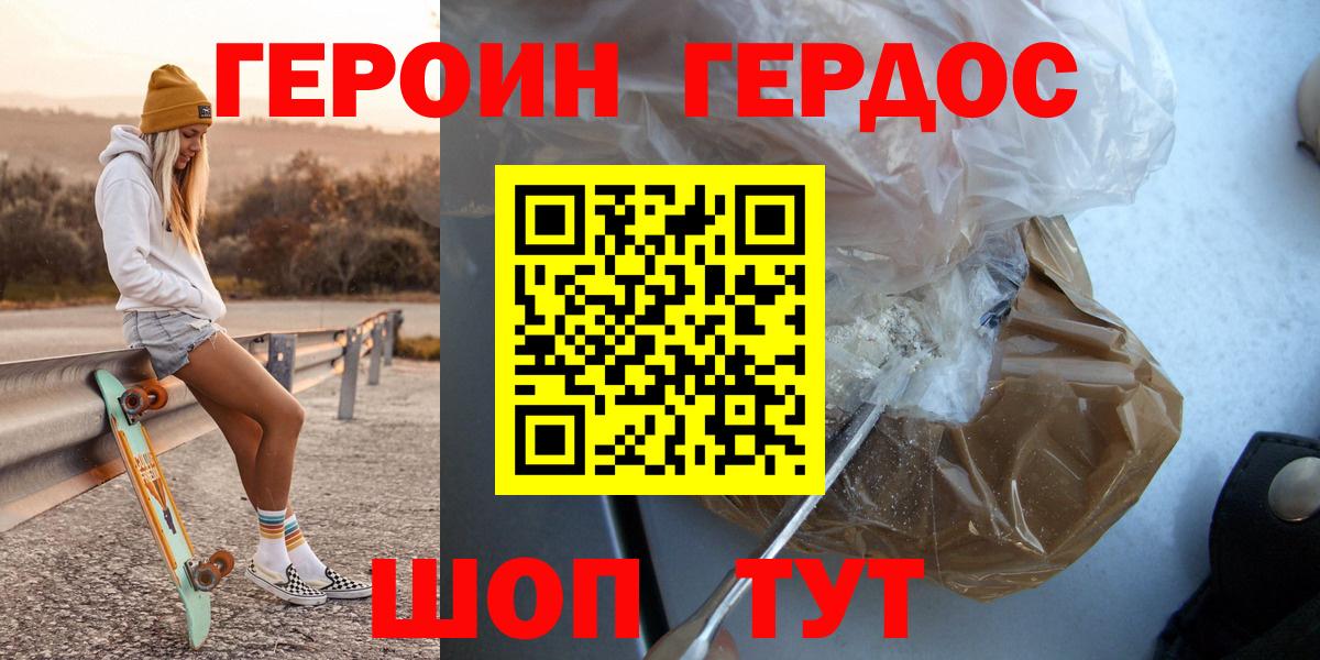 ГЕРОИН  Героин VHQ  Вход с VPN  Ревда 