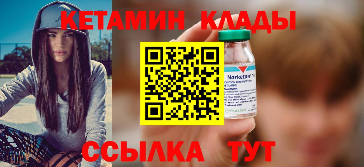 Кетамин ketamine Ревда