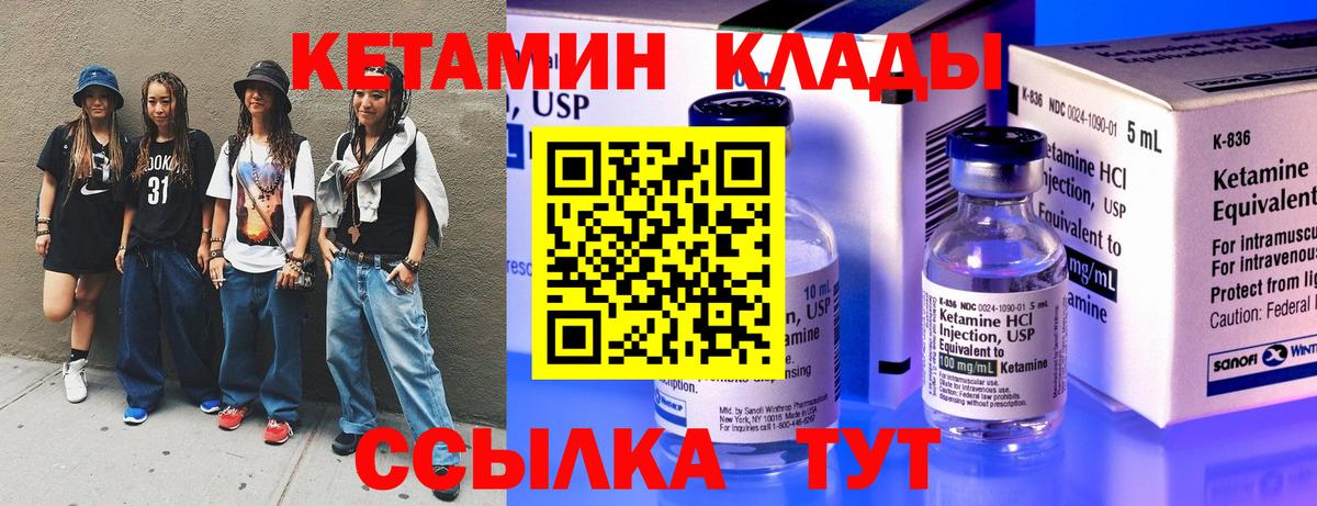 MEGA как войти  КЕТАМИН VHQ  Вход с VPN  КЕТАМИН ketamine  Ревда 