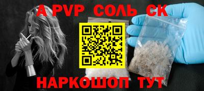 альфа пвп VHQ Севастополь