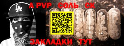 альфа пвп VHQ Севастополь
