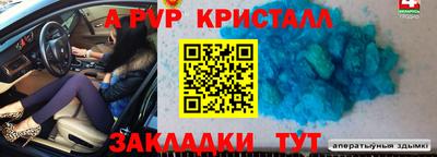альфа пвп VHQ Севастополь