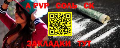 альфа пвп VHQ Севастополь