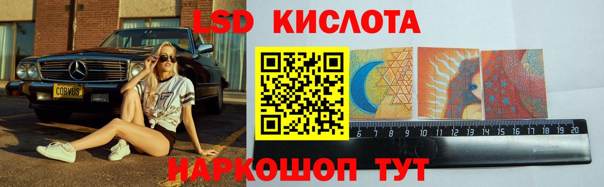 Лсд 25 экстази ecstasy Ревда