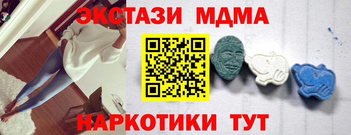 Ревда  MDMA молли  МДМА  Вход с VPN  МДМА VHQ 