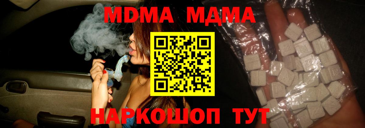 МДМА молли Ревда