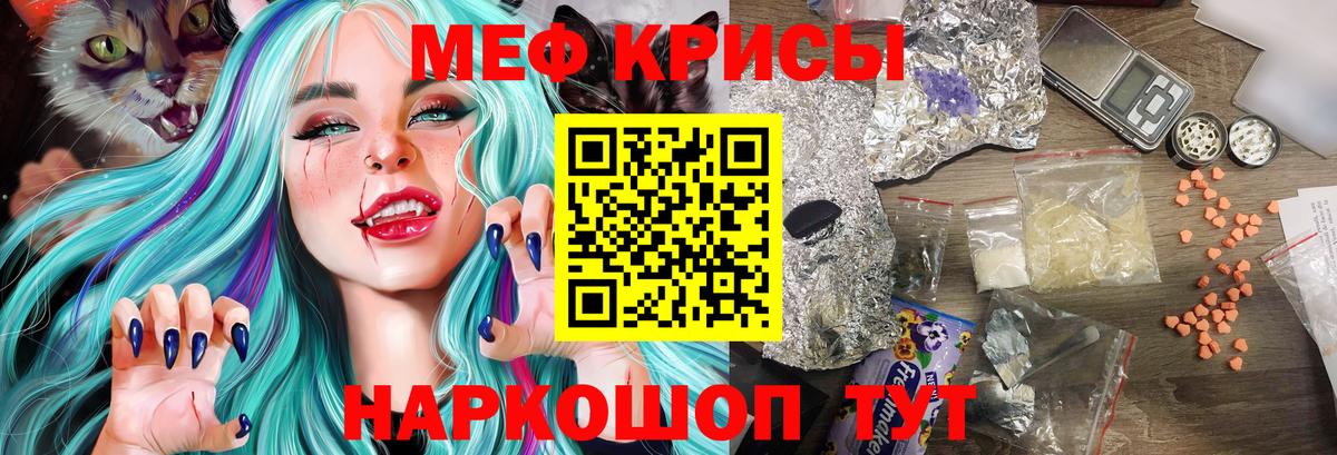 Мефедрон  МЕФ mephedrone  МЯУ-МЯУ  Меф mephedrone  Вход с VPN  Ревда 