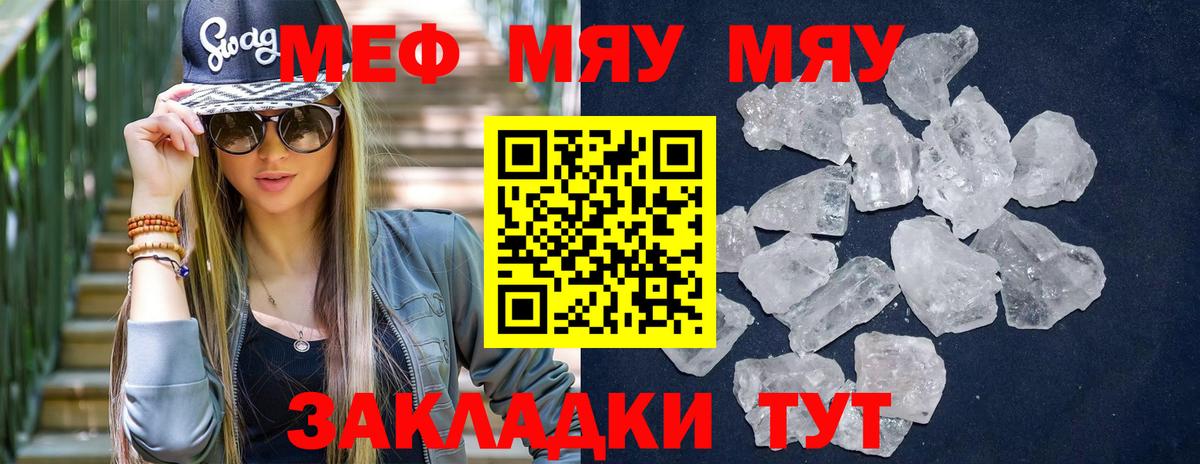 МЕФ мука Ревда