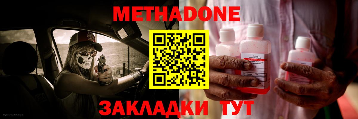Ревда  Метадон мёд  Вход с VPN 