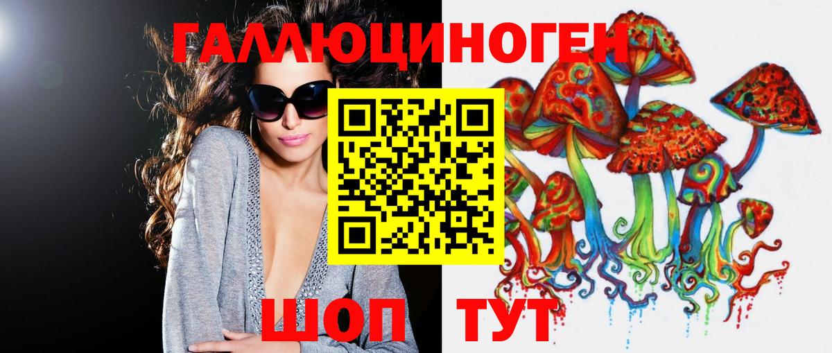 Ревда  Галлюциногенные грибы прущие грибы  Галлюциногенные грибы Psilocybine cubensis  Вход с VPN 